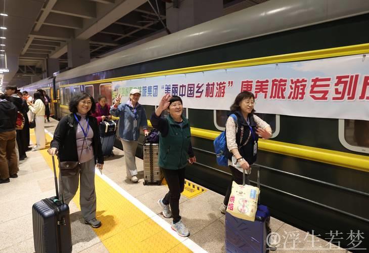 老年旅游专列点燃春季经济新动力 老年旅游专列点燃春季经济新动力