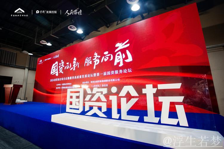 与中国共创未来投资机会（官方发布）