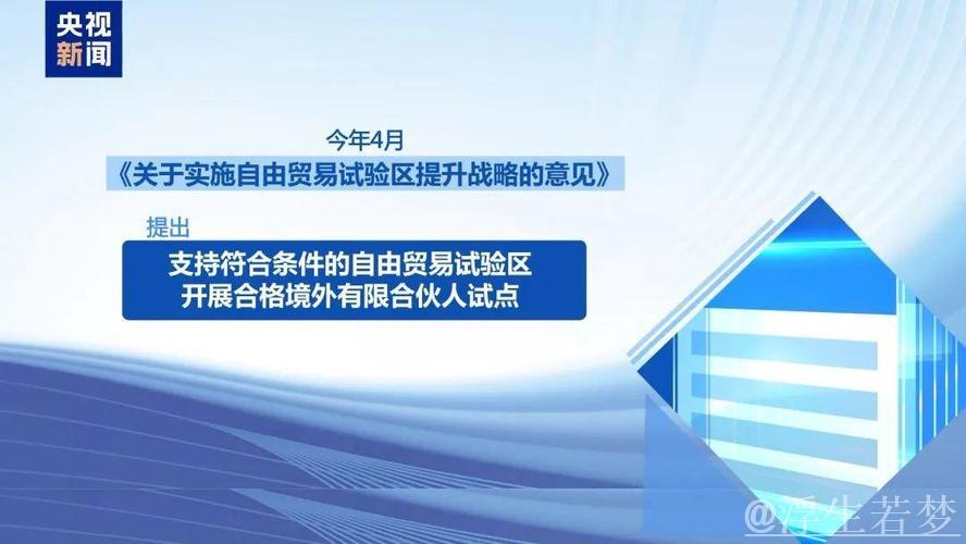 外资加速落子中国 “新质生产力”领域成热土
