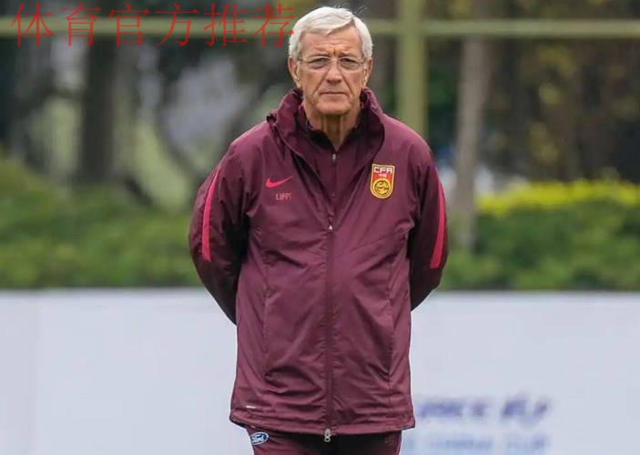 里皮：我对球员有信心 我们会尽全力争取好成绩