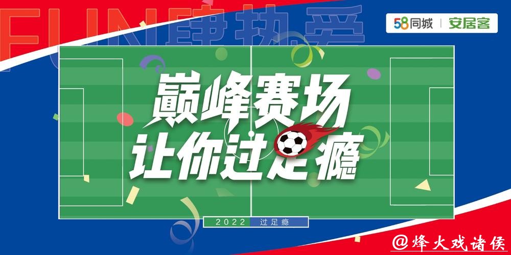 世界杯买球平台活动有哪些优惠 世界杯买球平台活动有哪些优惠