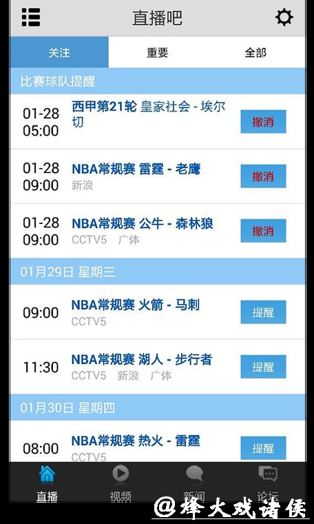 世界杯直播互动平台，实时聊天更有趣