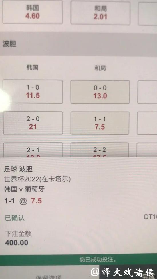 世界杯下注攻略分享,助你快速盈利 世界杯下注攻略分享,助你快速盈利